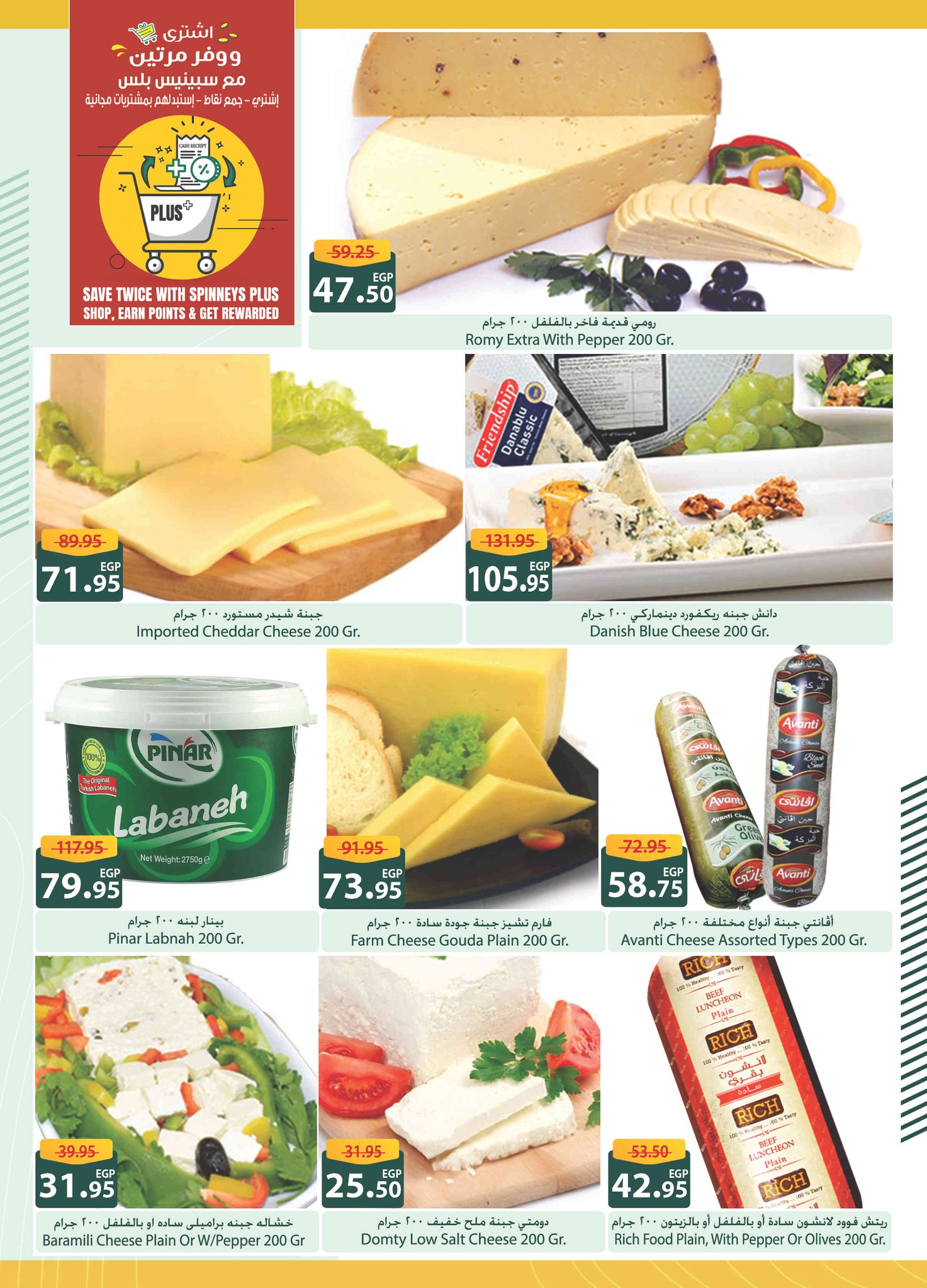 spinneys offers from 28nov to 3nov 2025 عروض سبينس من 28 نوفمبر حتى 3 نوفمبر 2025 صفحة رقم 80